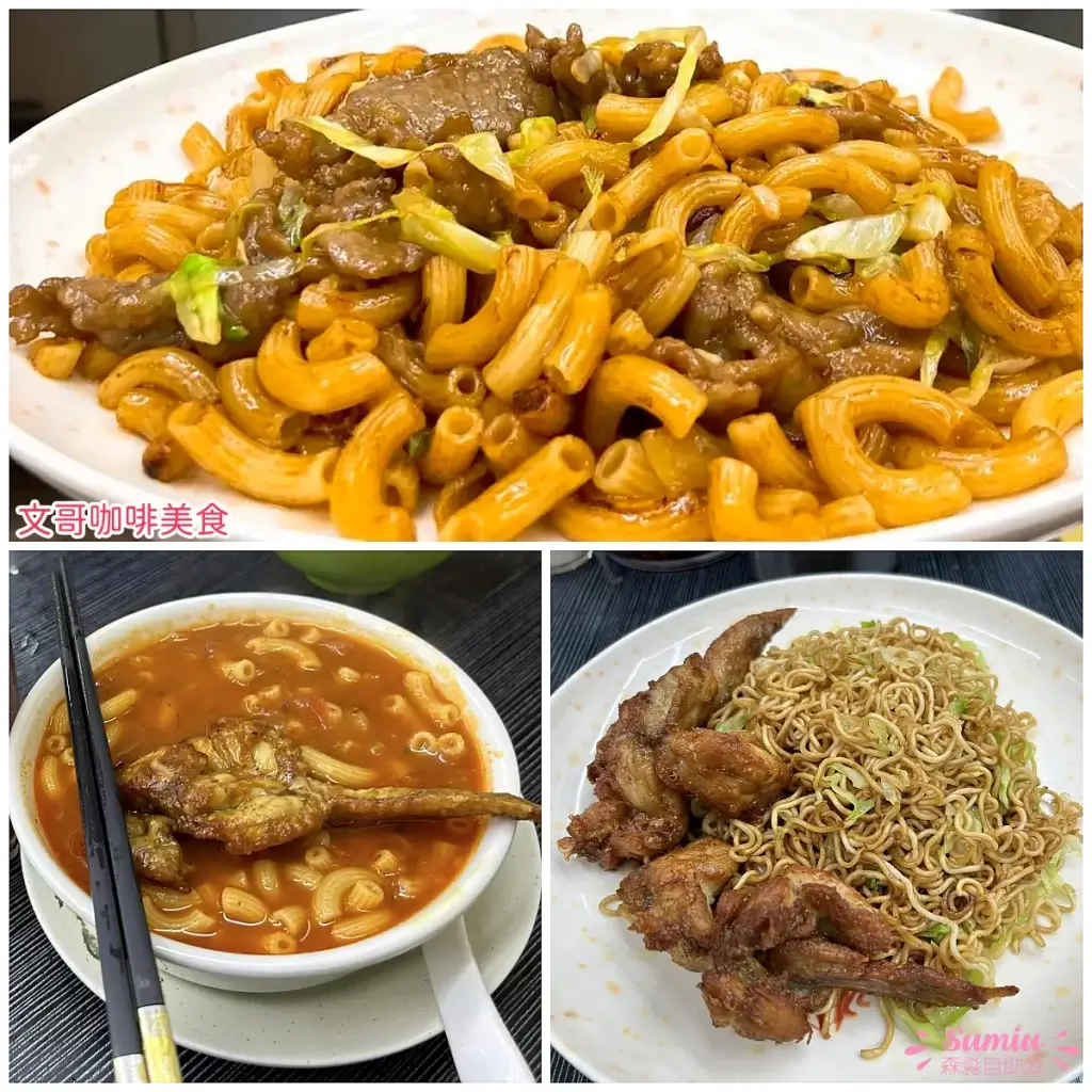 文哥咖啡美食