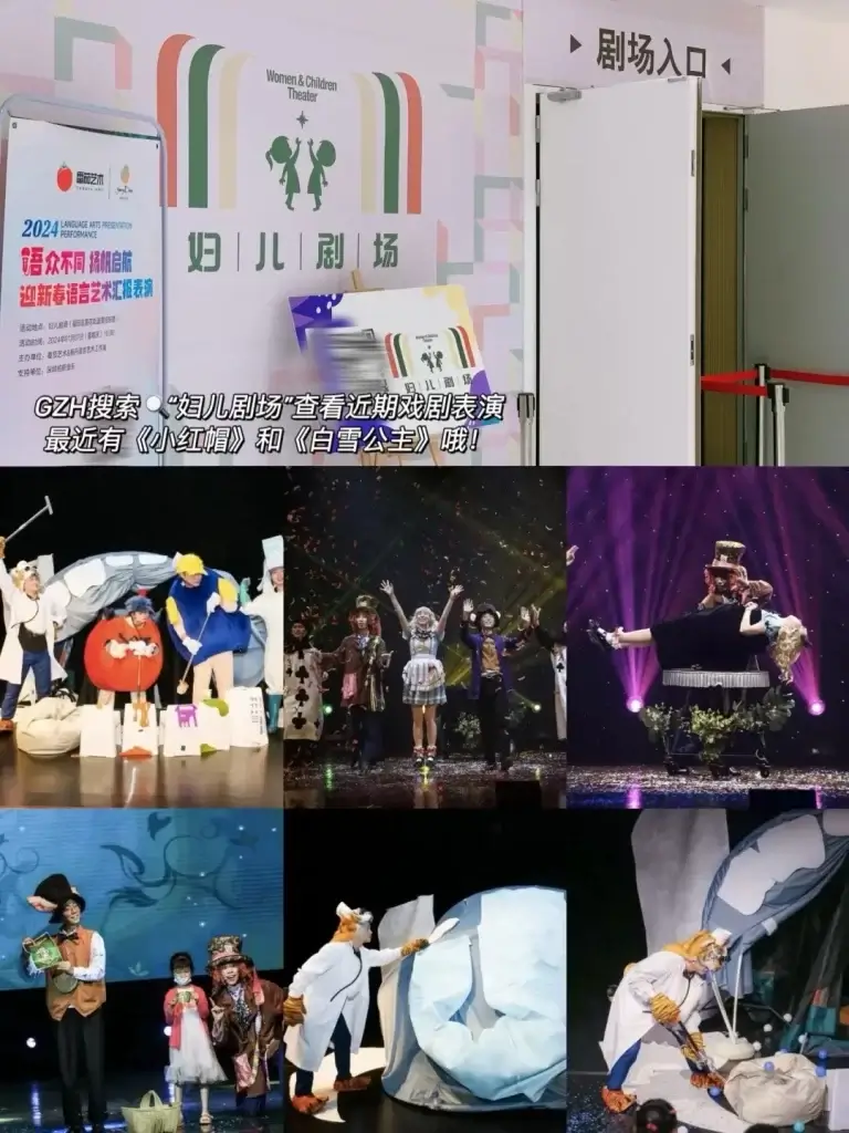 深圳婦兒大廈｜婦兒劇場 (小紅書_是溜溜妈咪呀)