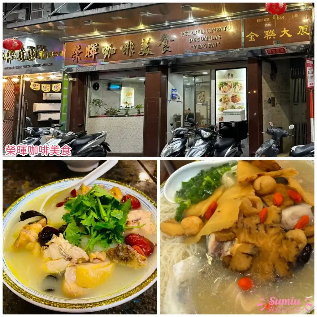 榮暉咖啡美食