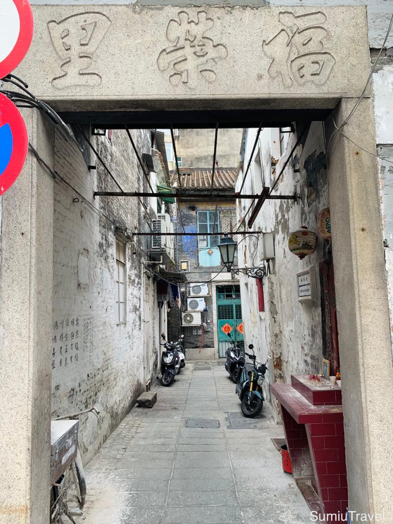 福隆新街內的福榮里