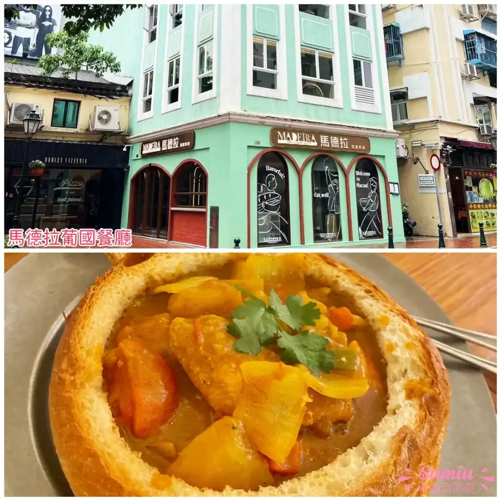 馬德拉葡國餐廳