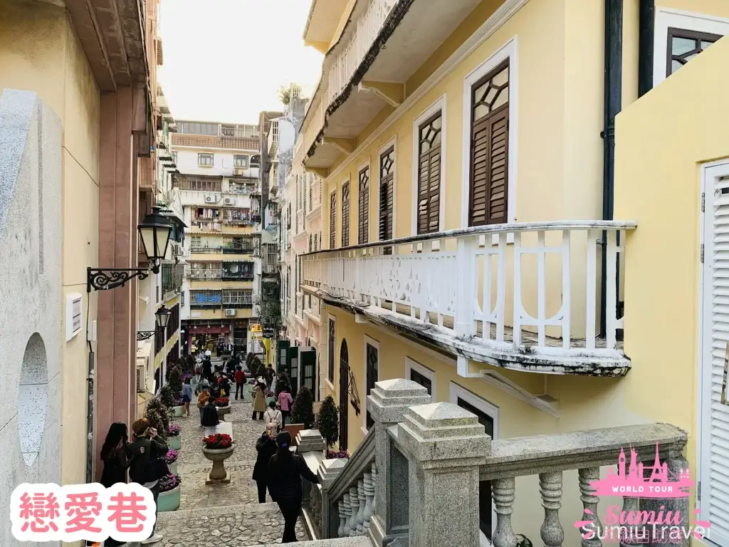 戀愛巷