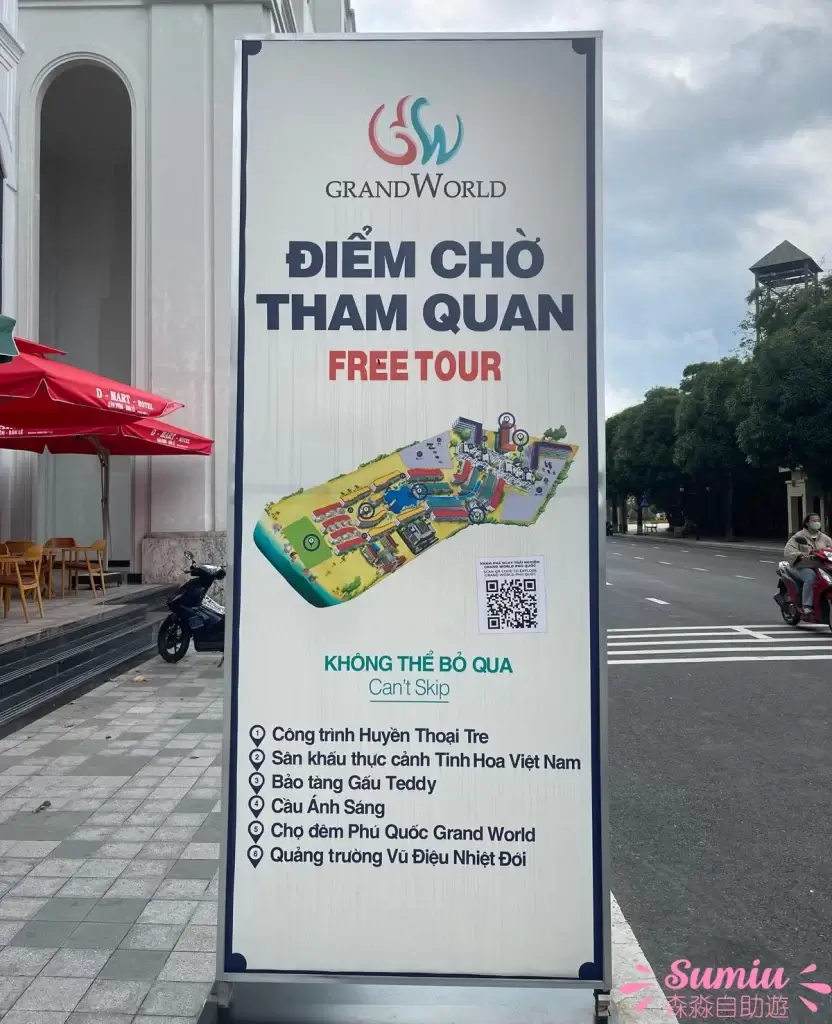 富國大世界|免費遊園巴士